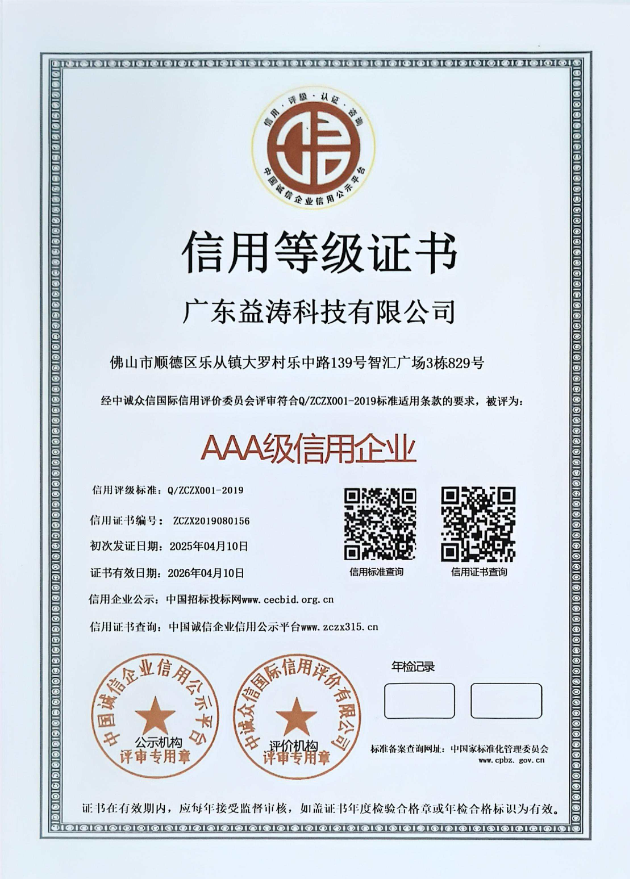 阳春荣誉证书