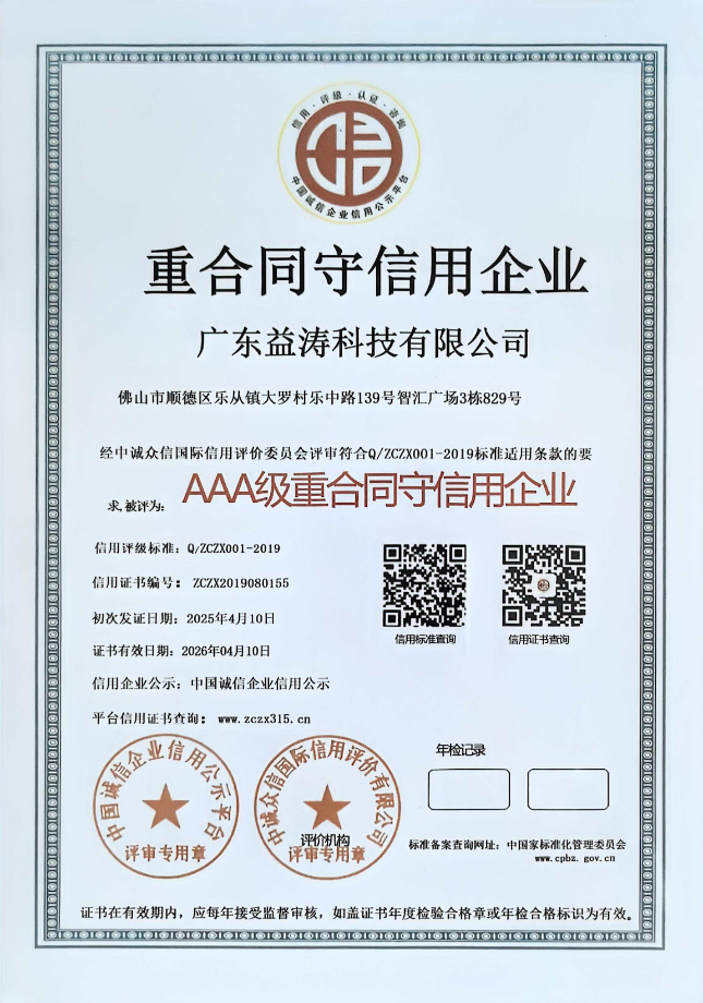 阳春荣誉证书