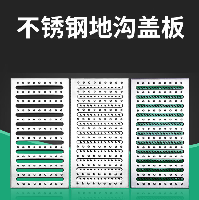 阳春不锈钢沟盖板展示