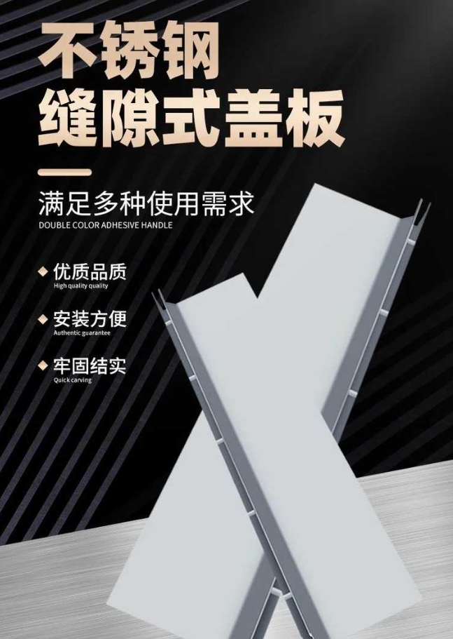阳春不锈钢缝隙排水沟盖板展示