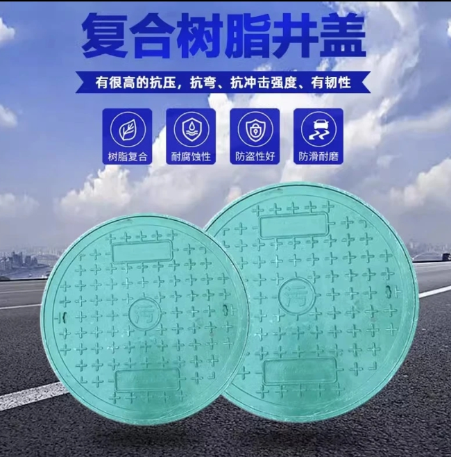 阳春树脂复合圆井展示
